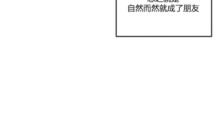 番外  朋友们的故事119