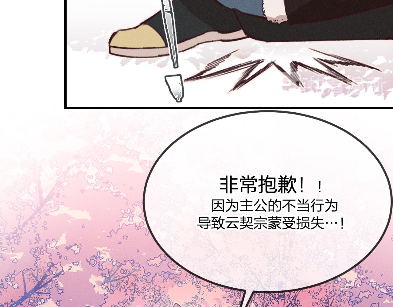第42话 道士被抢先了37