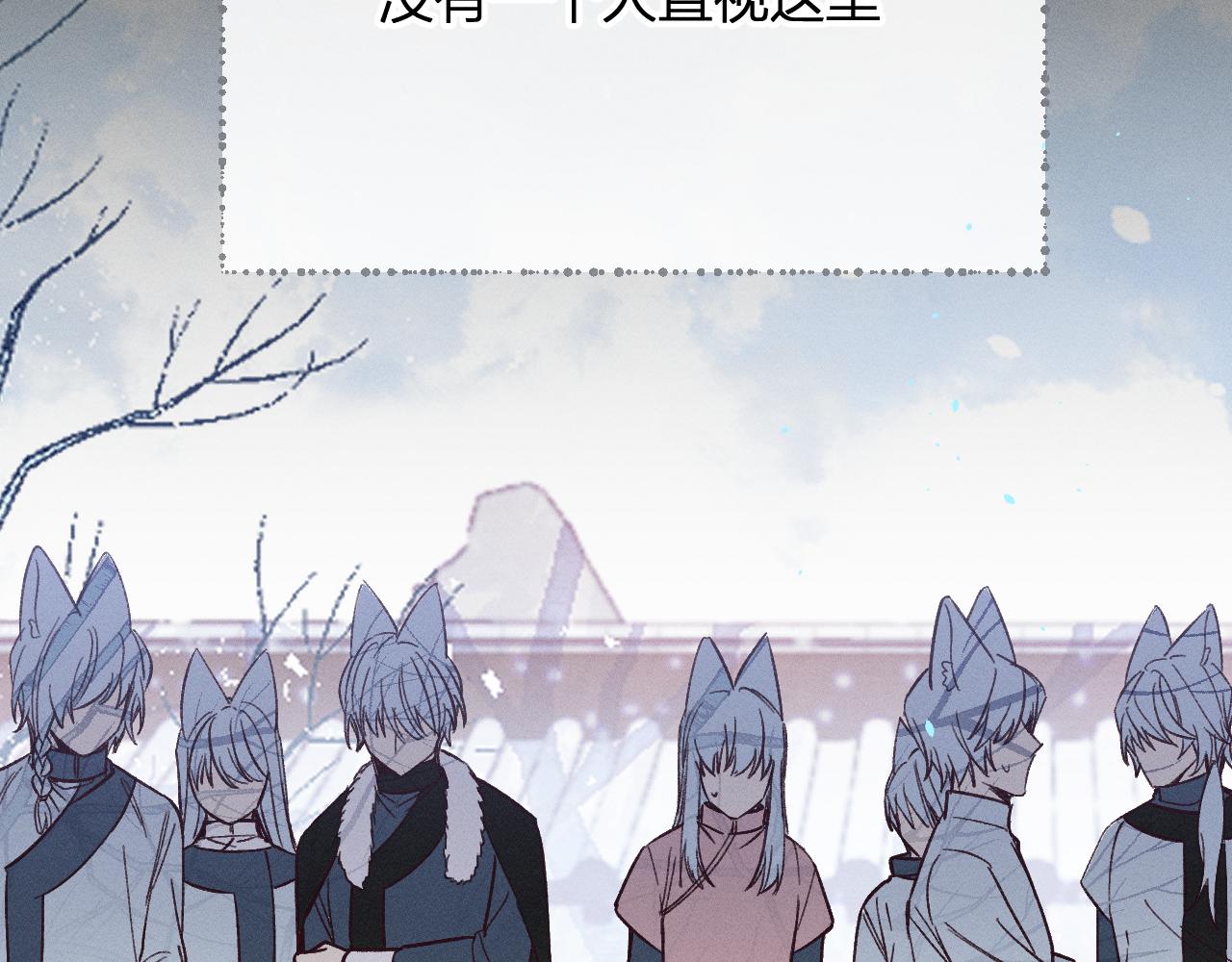 第73话 白狼他就要傻42