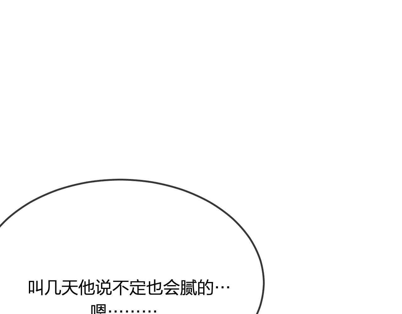 第72话 白狼内心纠结13