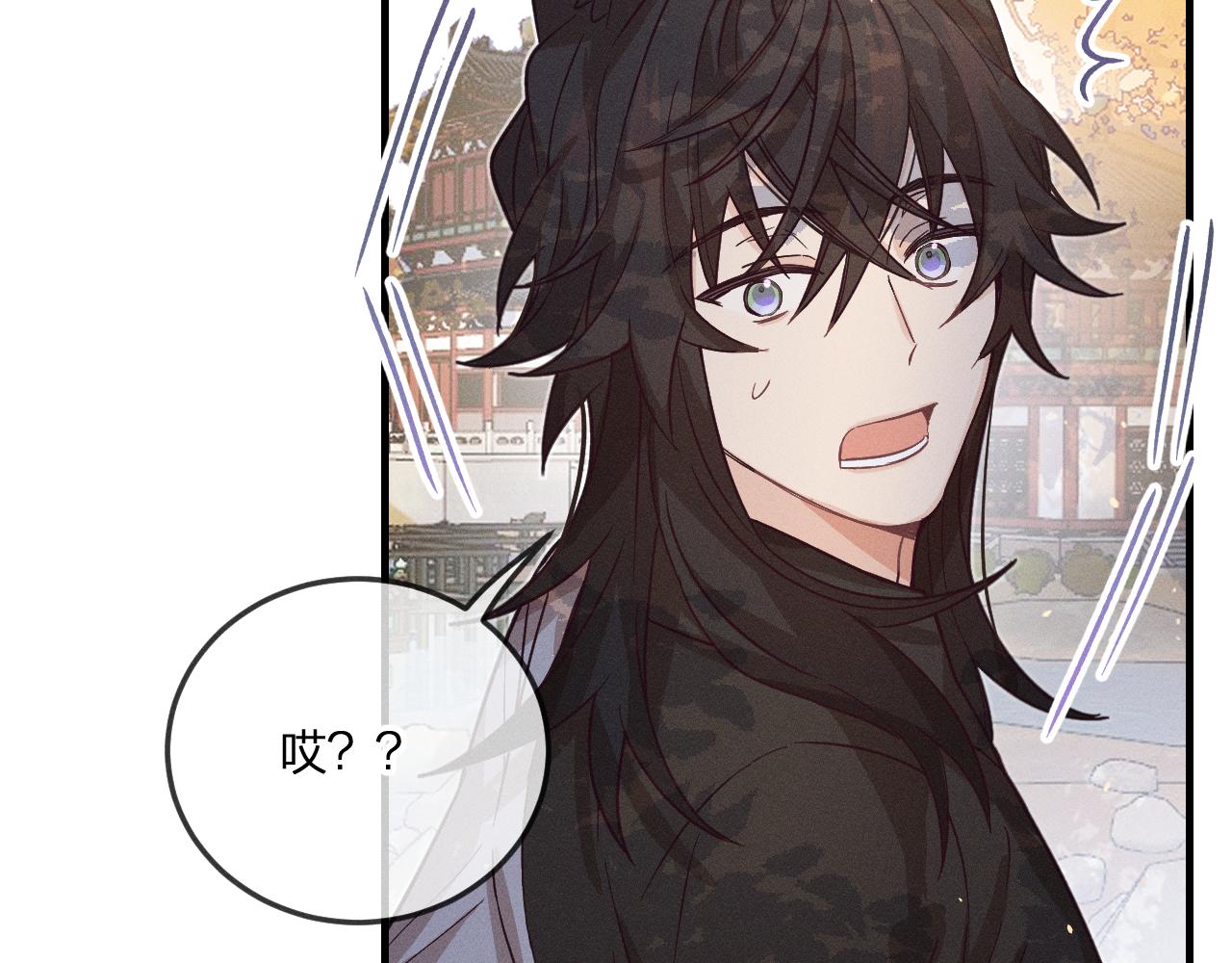 第70话 狼妖他很欢喜101