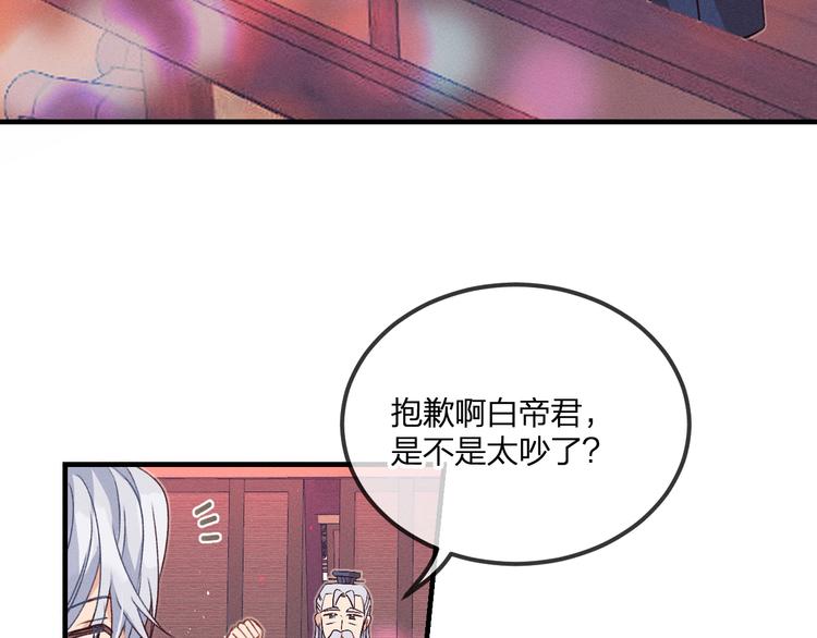 第51话 大家的紊雨祭101