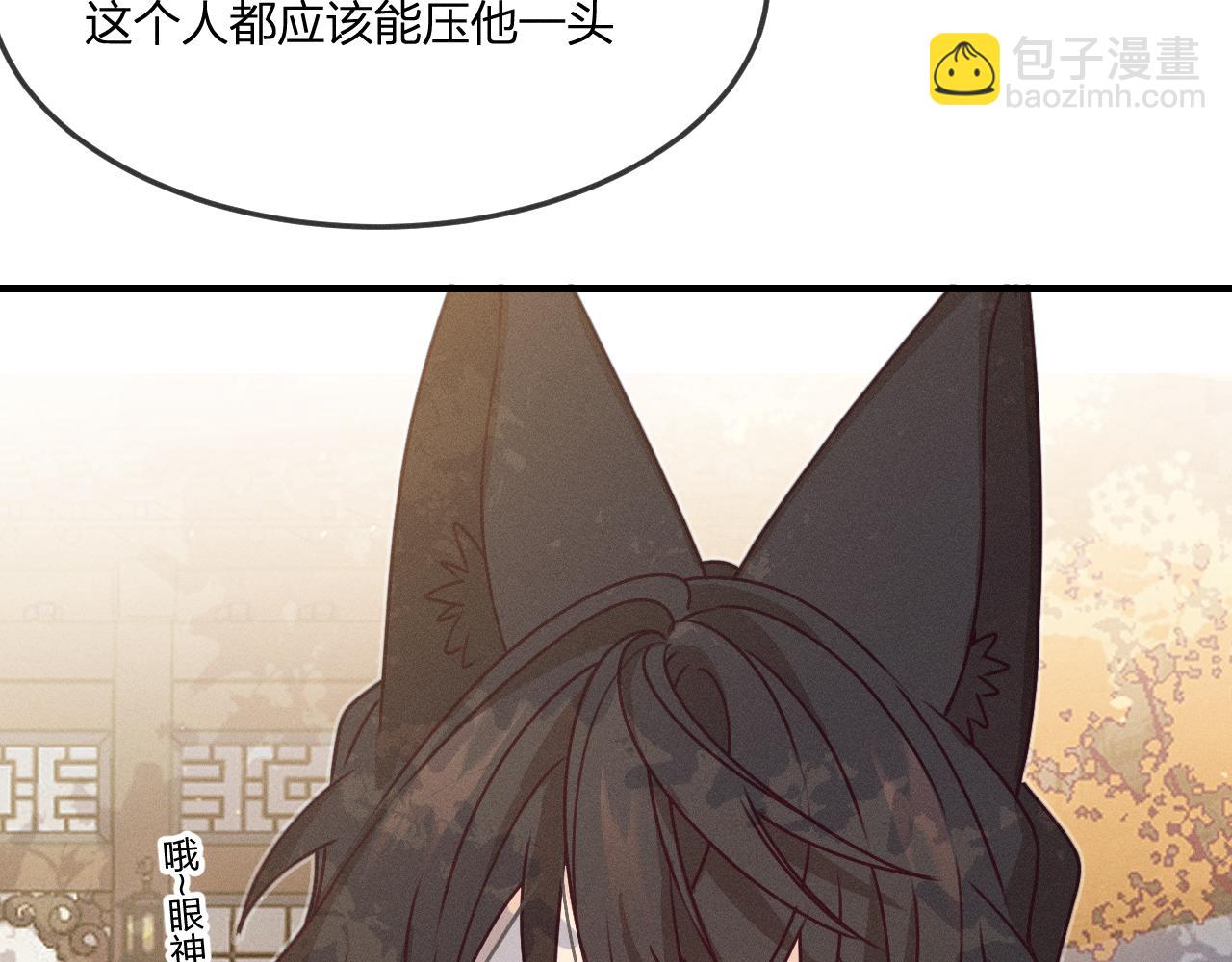 第66话 白狼的新工作147