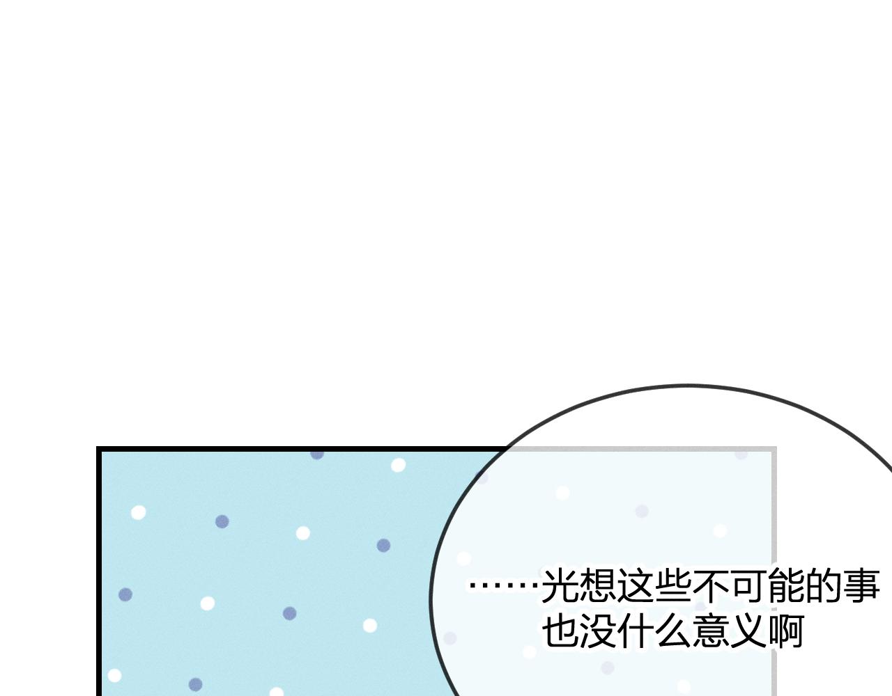 第74话 白狼孤身一人67