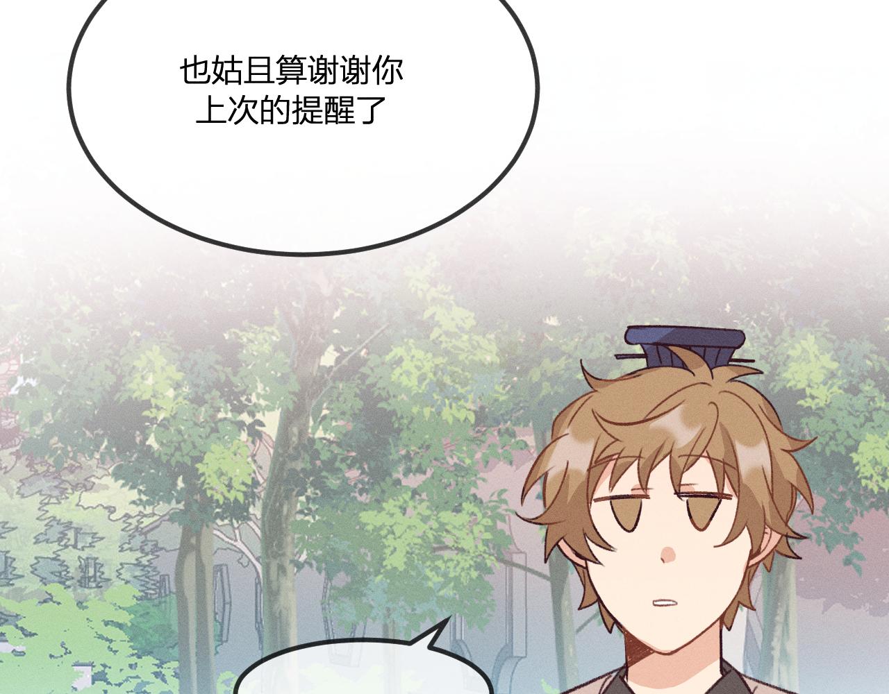 第39话 狐妖有点在意69