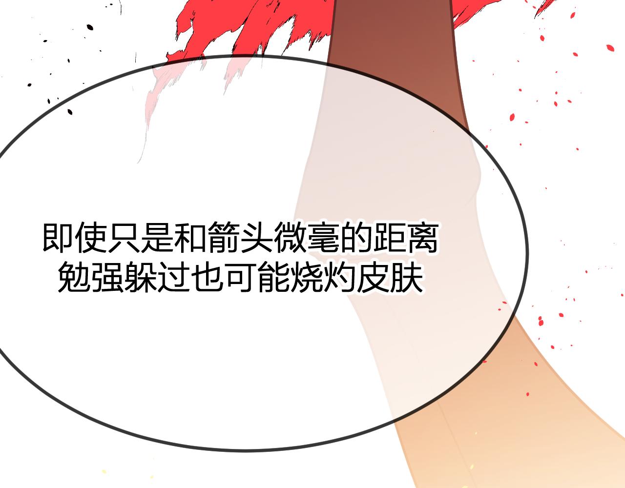 第94话师父命悬一线45