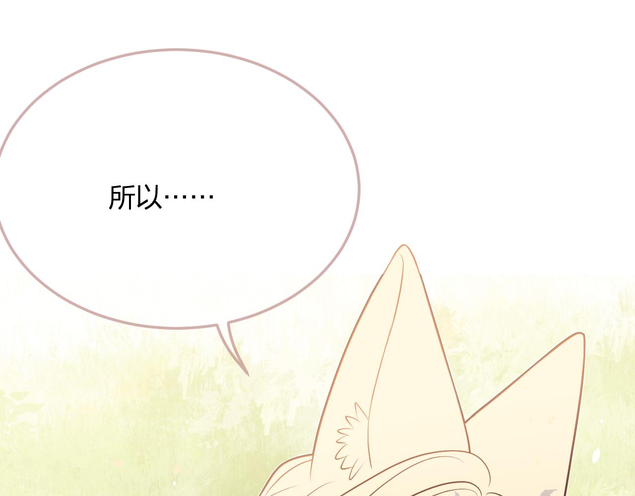 第80话 白狼在意的是41