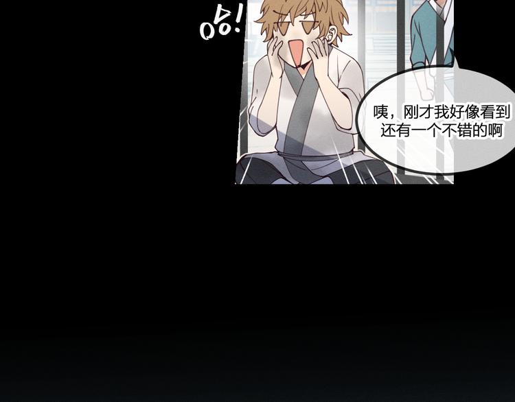 番外  朋友们的故事40