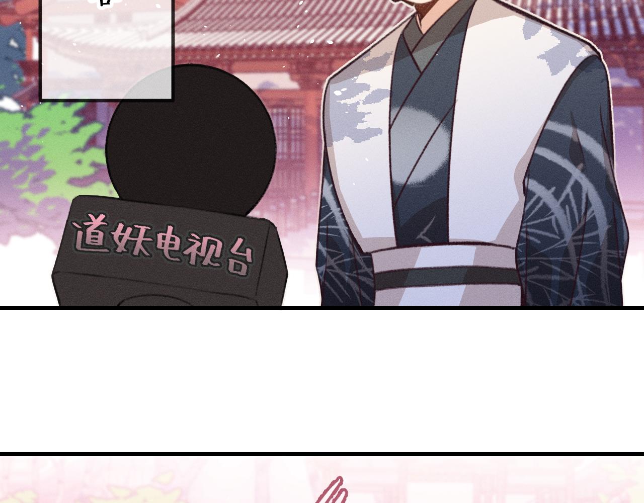 第45话 道士送的礼物43