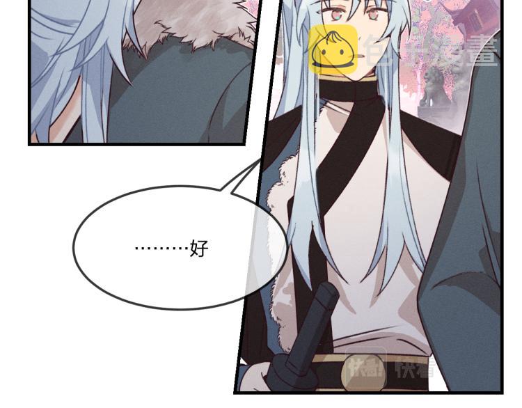 第54话 狐妖的腿软了55