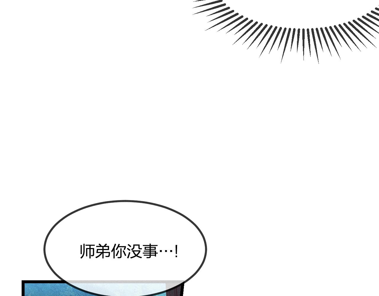 第25话 道士想起来了72