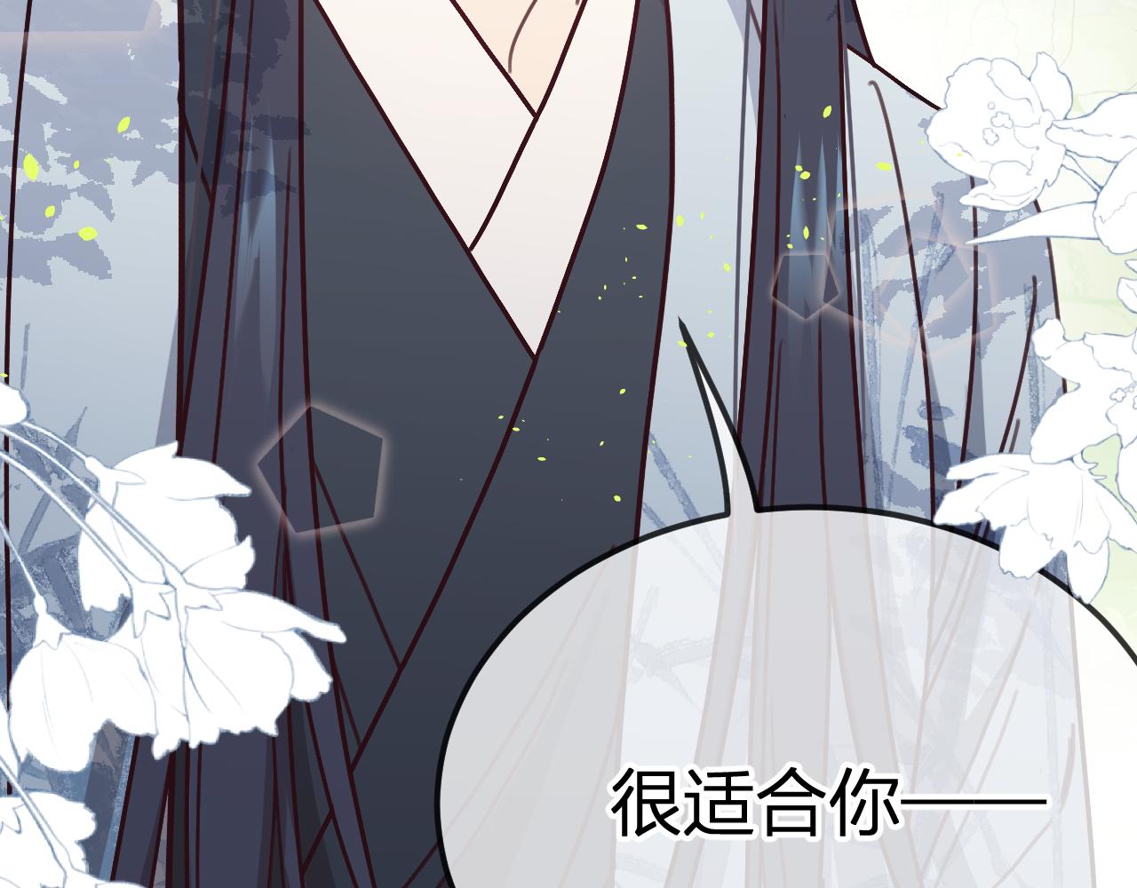 第99话 师父想亲近他154