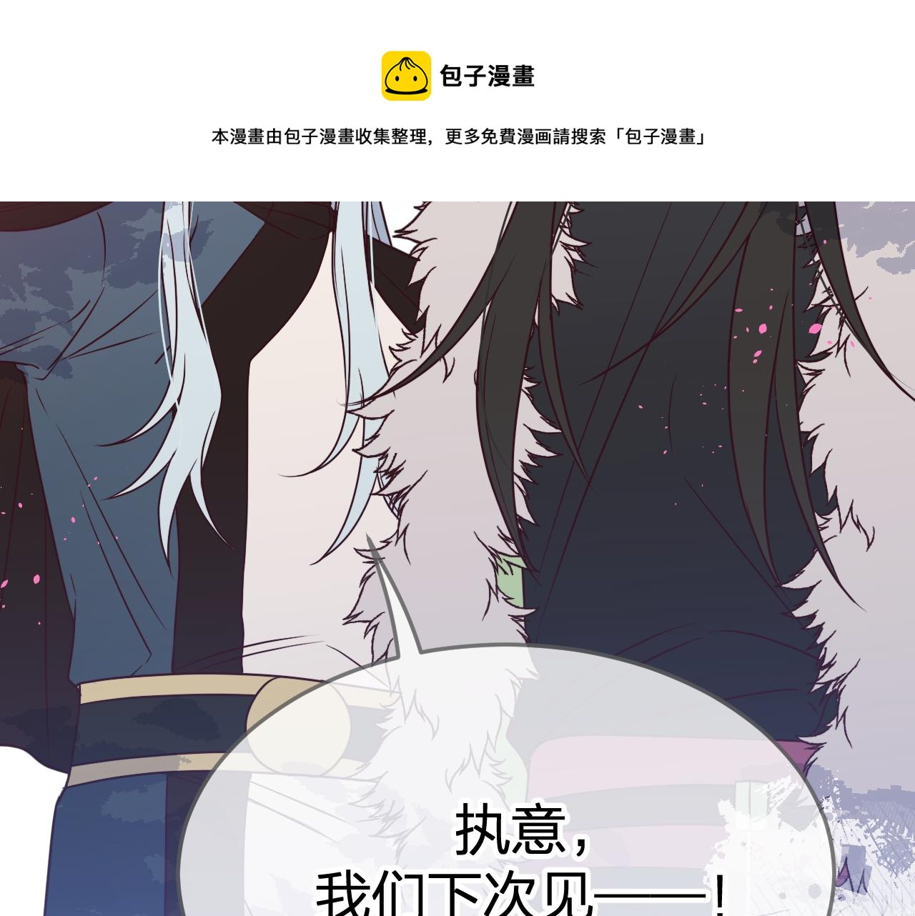 第83话 双狼启程之日130