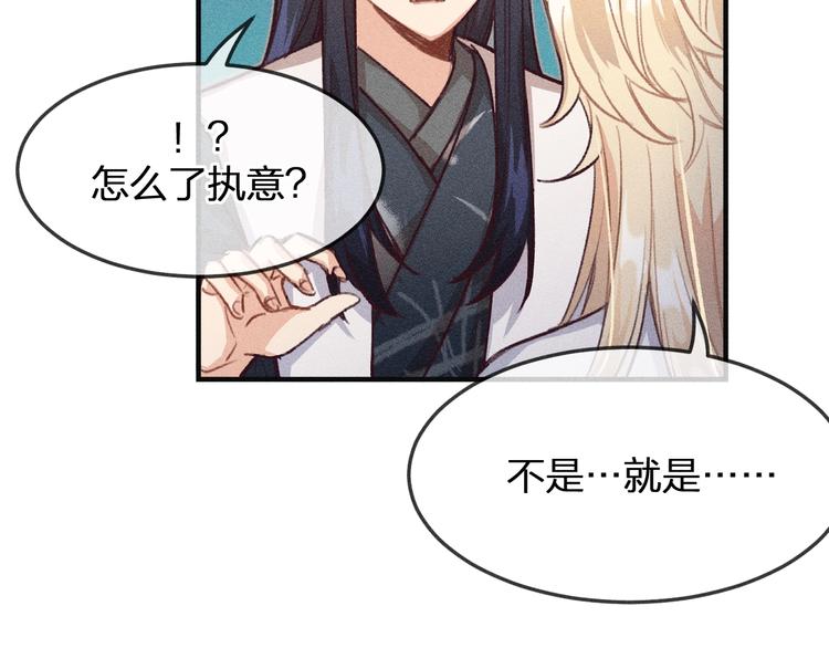 第10话  狐妖签订契约22
