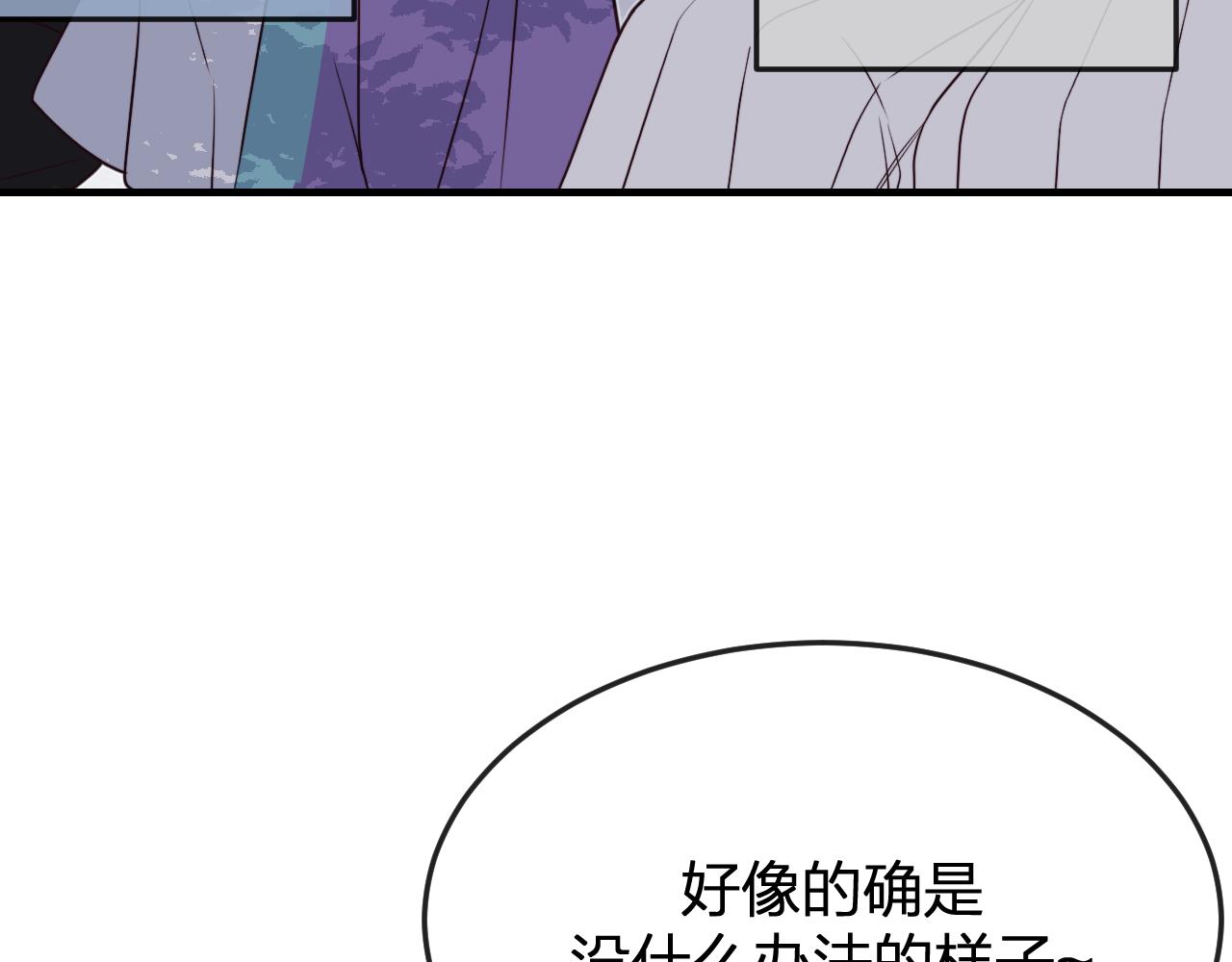 第85话 狼妖求爱之路（上）72