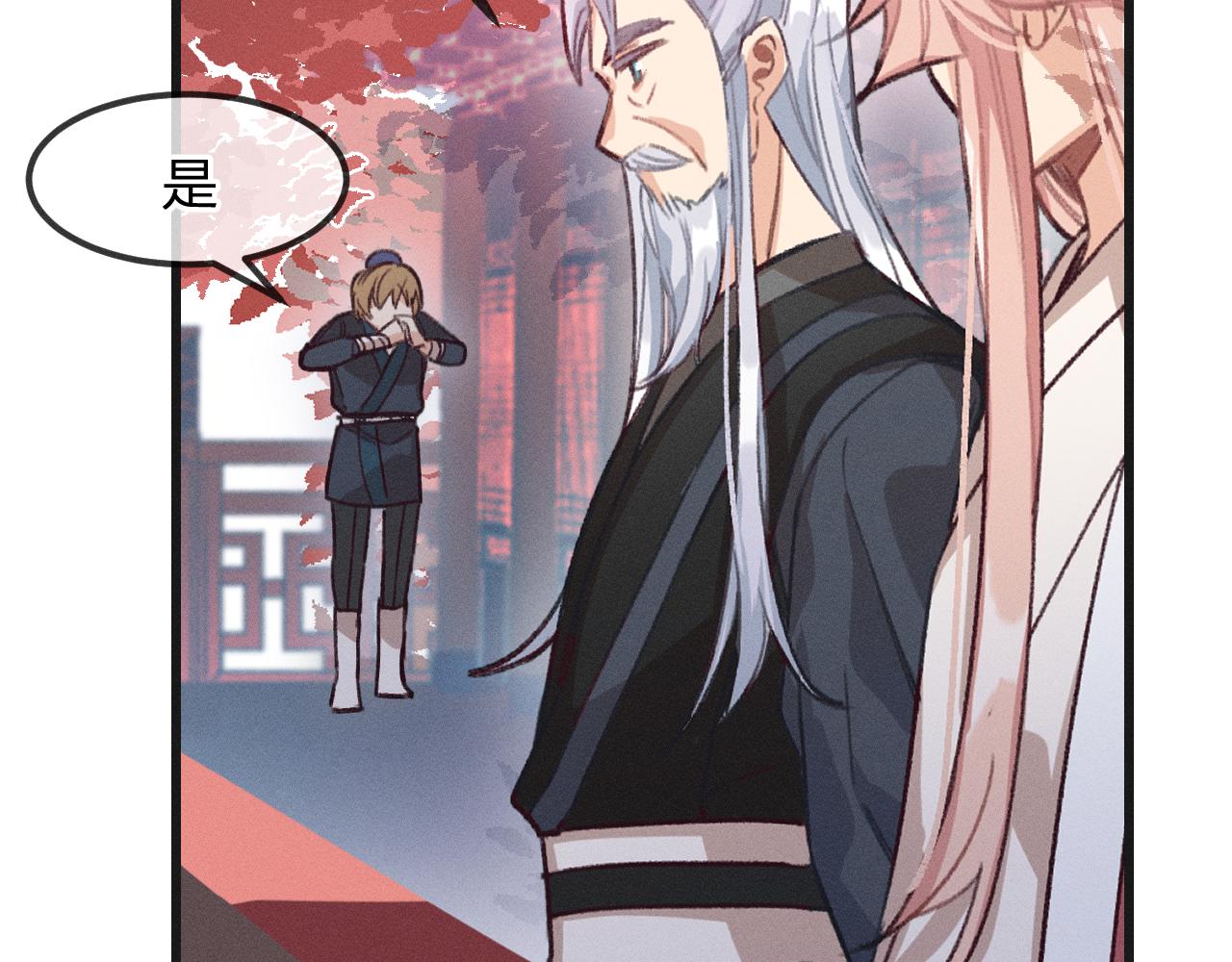第14话 道士遇到了狐72