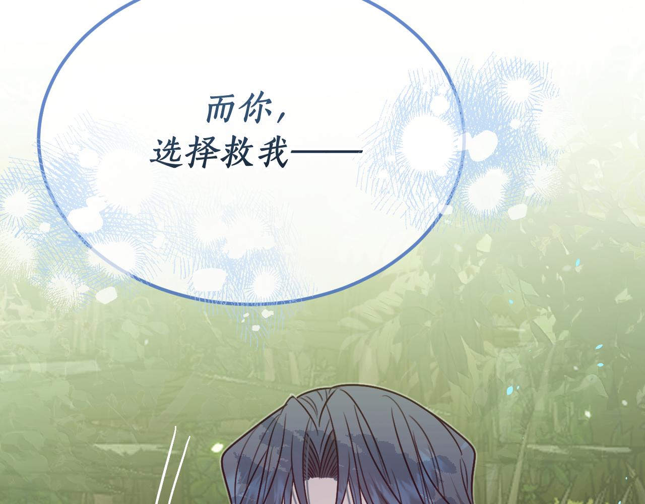 第106话 白鹿遇到了狼100