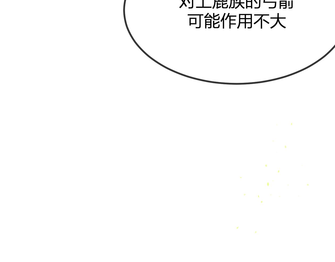 第94话师父命悬一线56