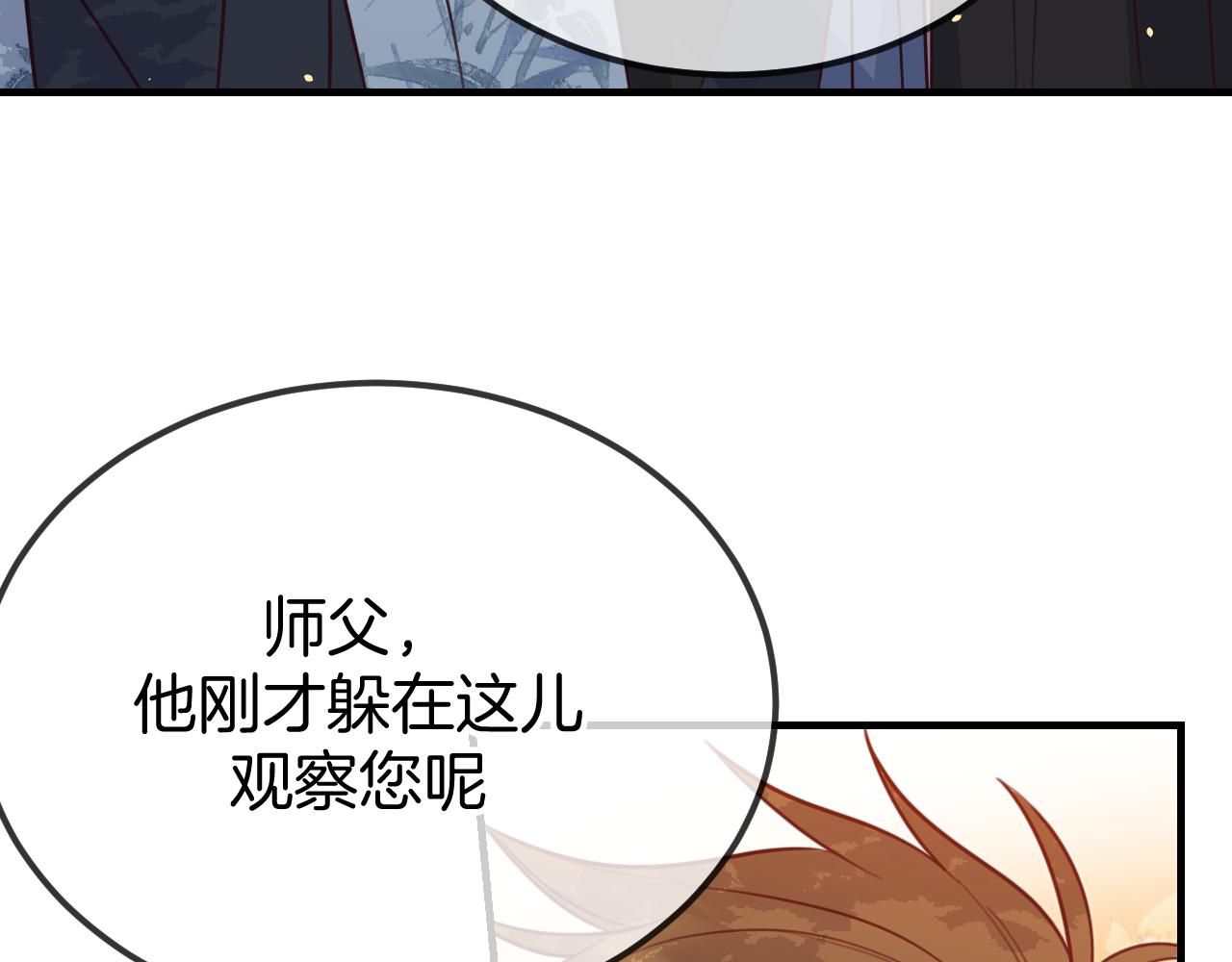 第107话 狼妖他的烦恼138