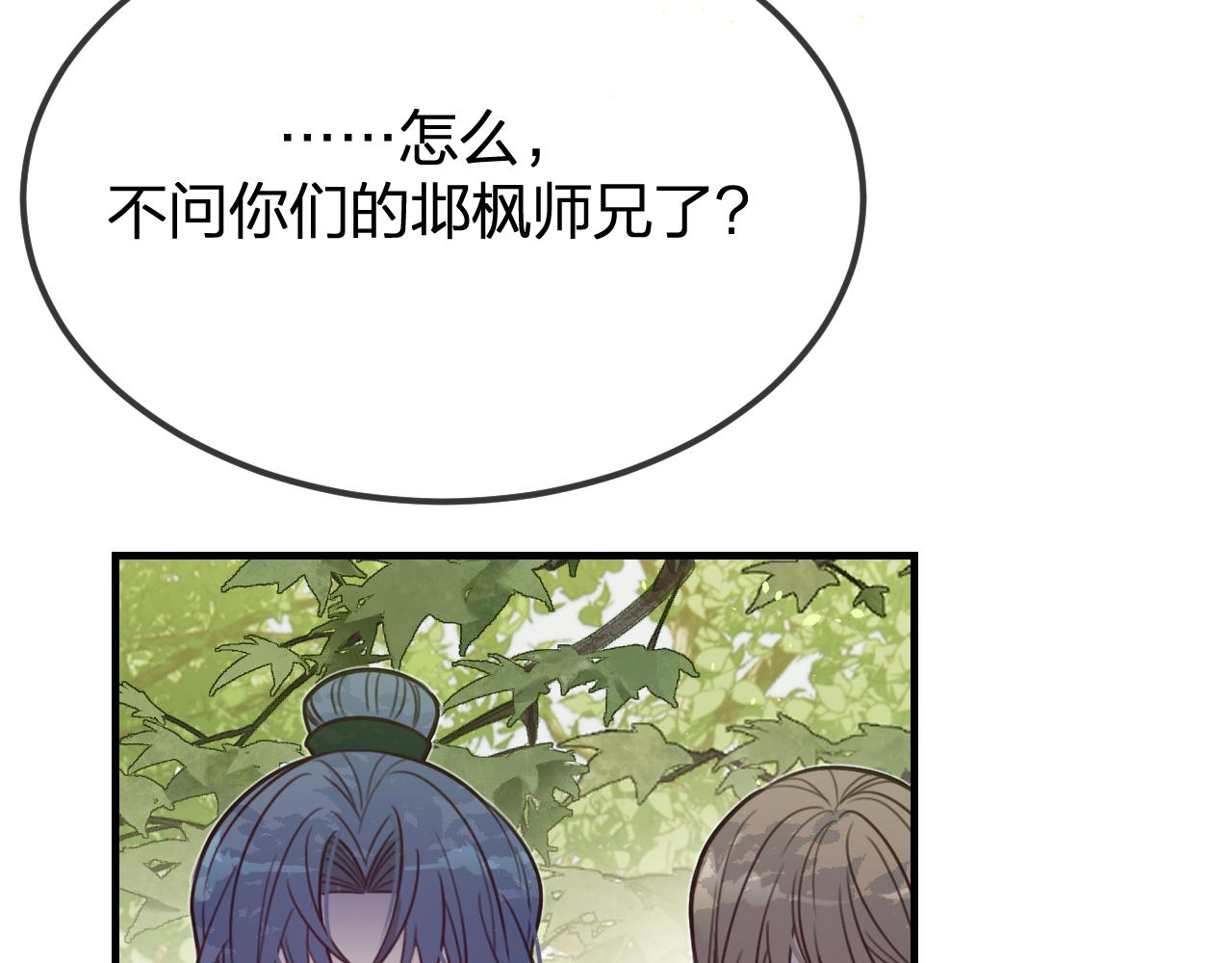 第94话师父命悬一线34