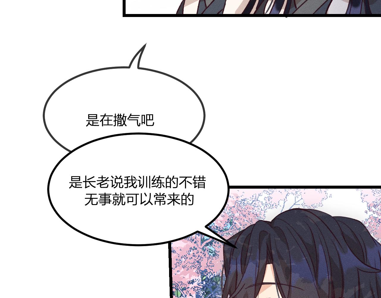 第35话 道士心情不好20