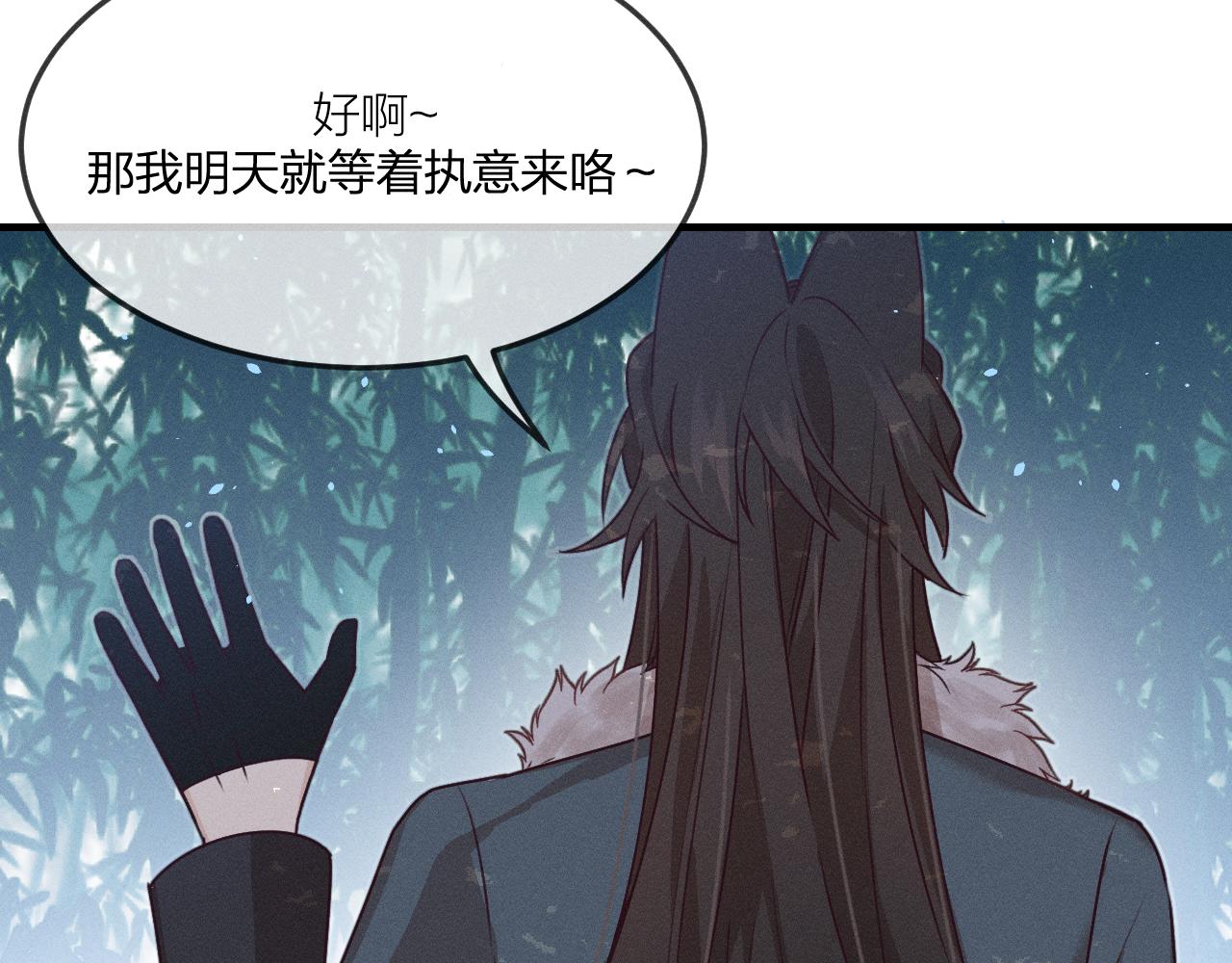 第64话 道士在秀恩爱53