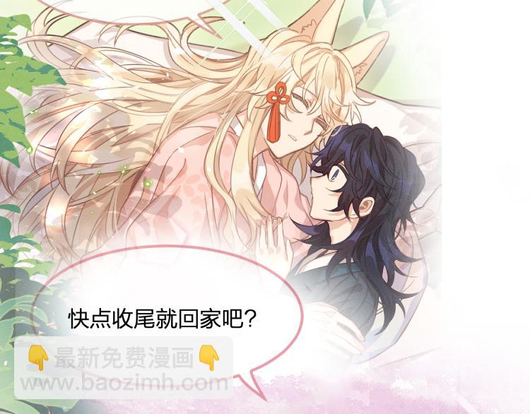 第59话 道士他又怂了101