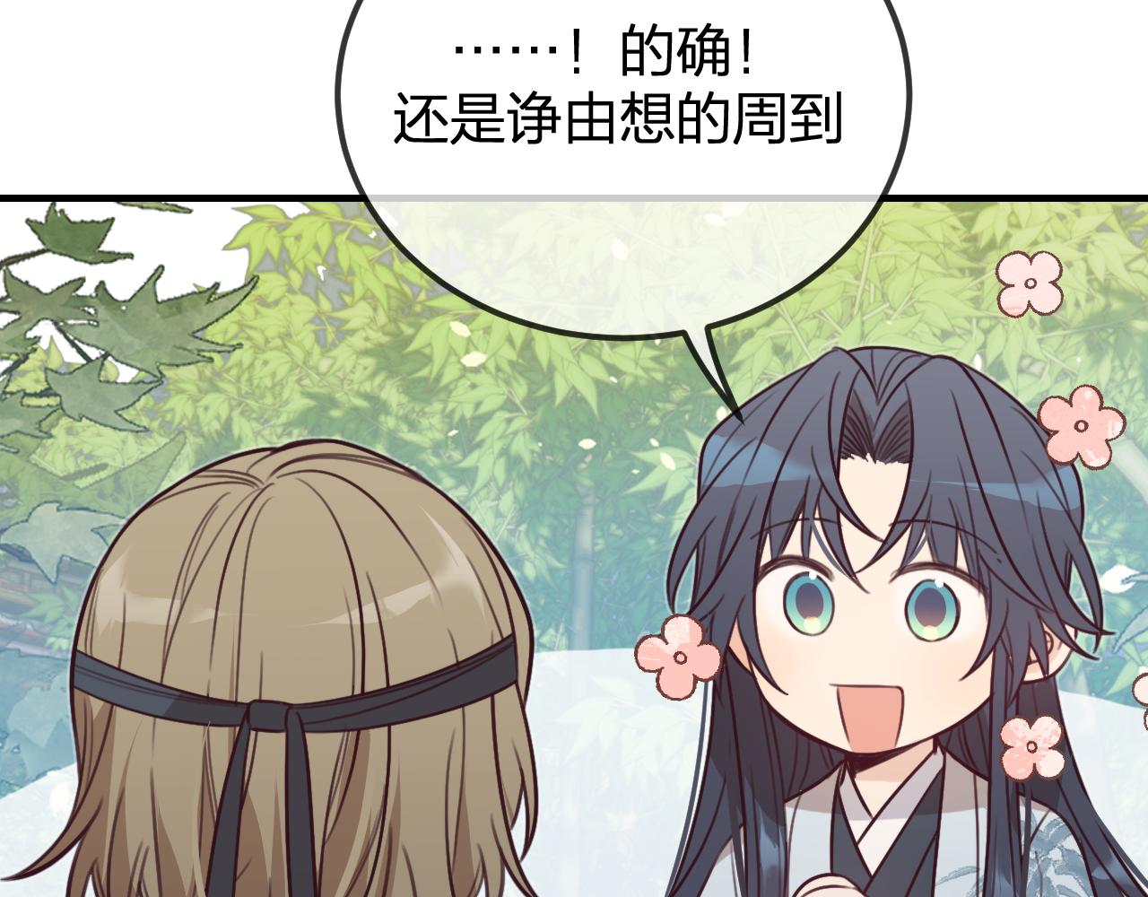 第96话 师父赶回来了168