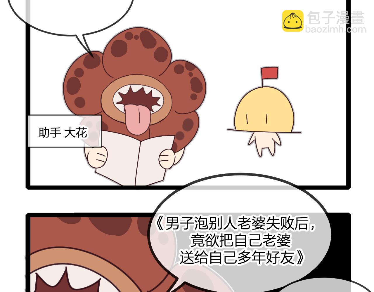 第64话 道士在秀恩爱99