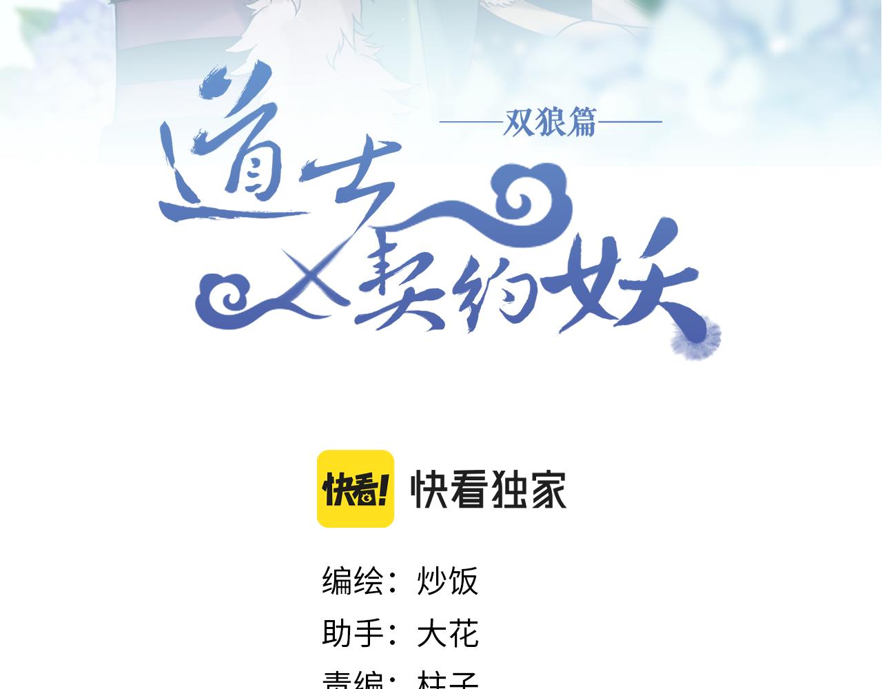 第89话双狼的朋友们（下）34
