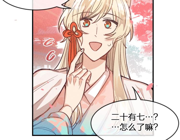 第10话  狐妖签订契约94