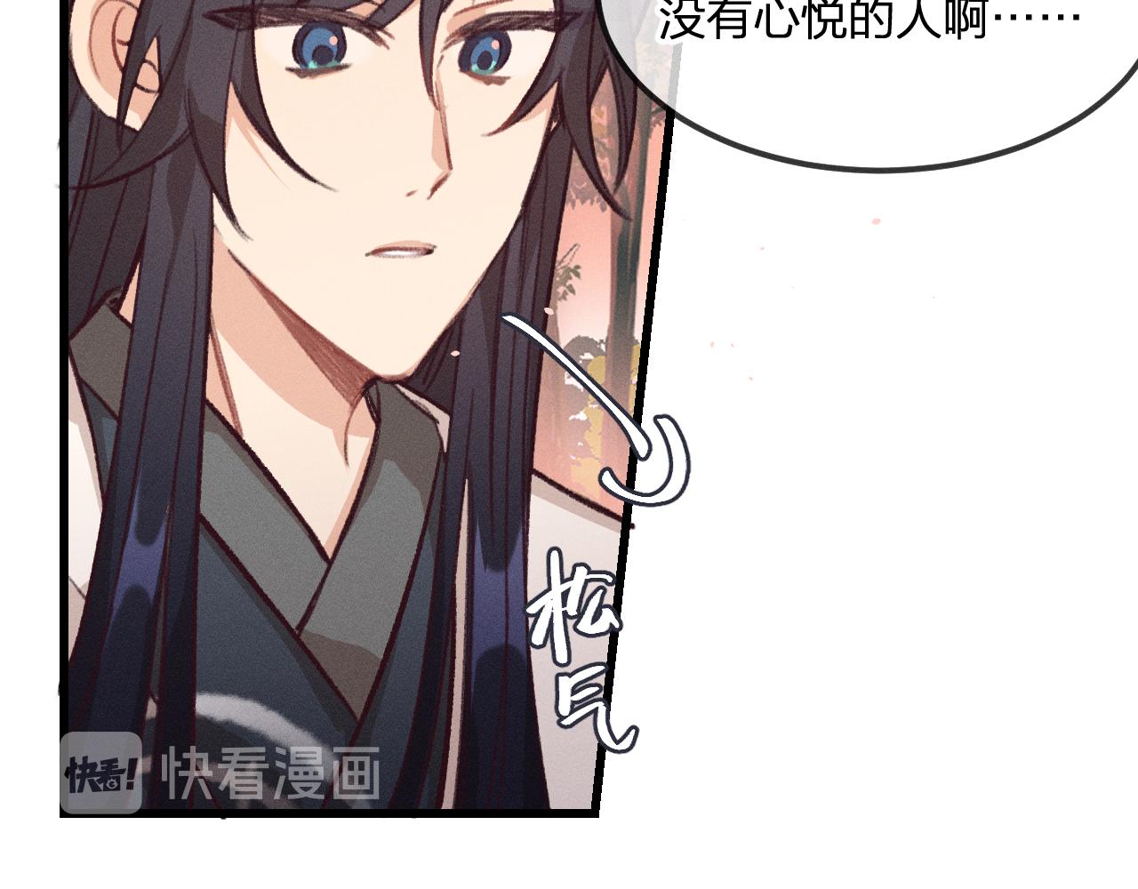 第28话 狐妖只是在笑26