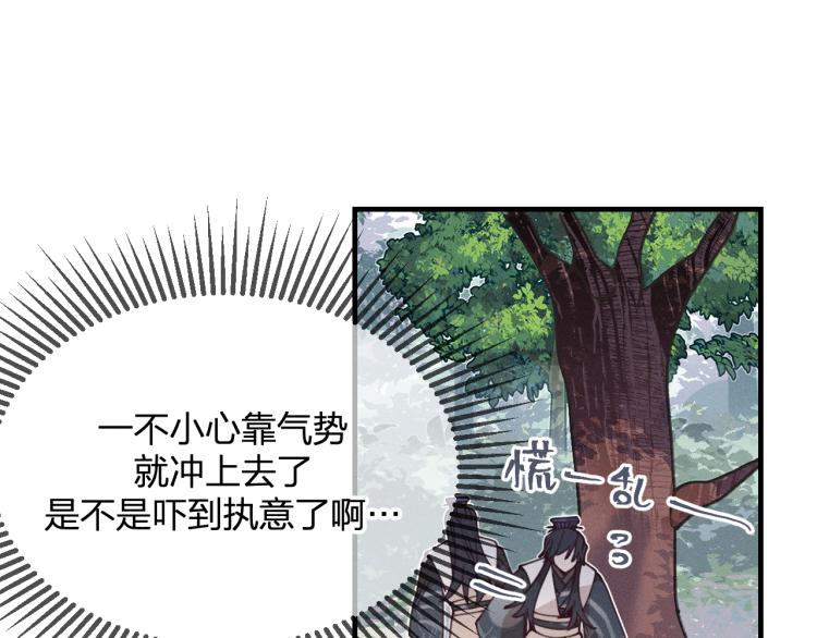 第55话 狐妖慌得一批63