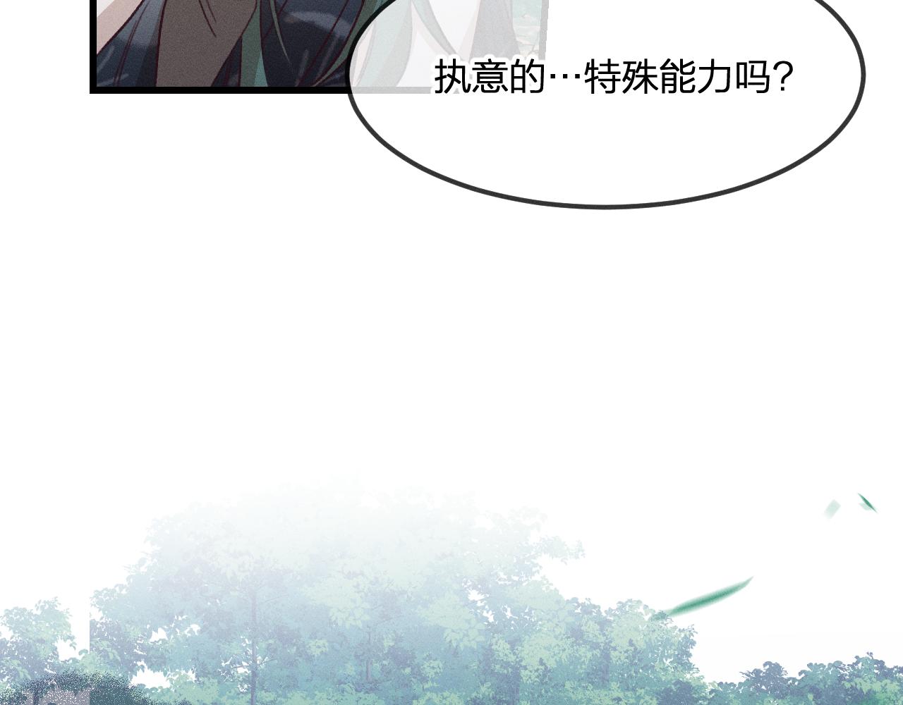 第26话 狐妖向他跑来92