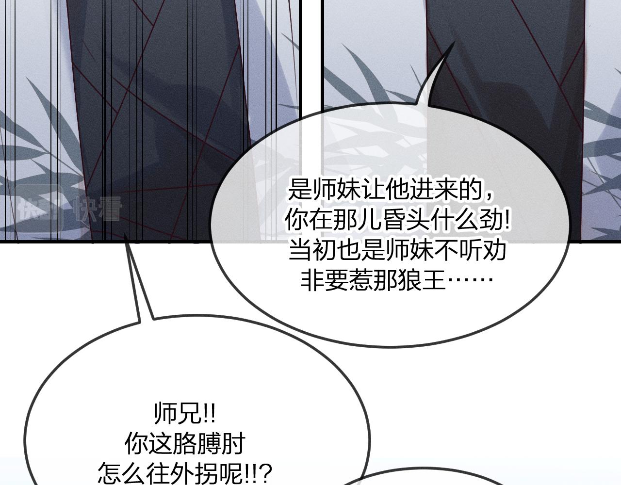 第65话 狼妖被人厌恶31