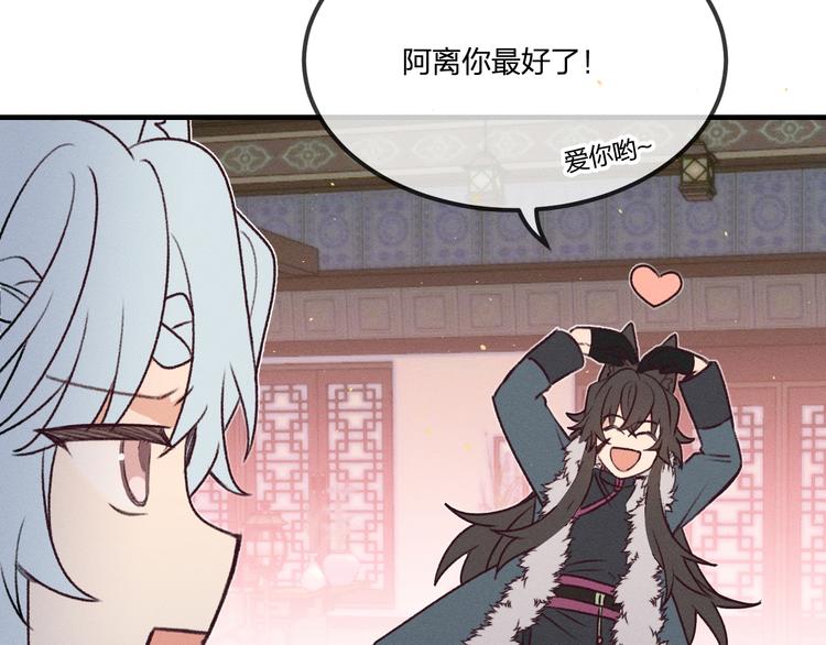 番外  狼妖初遇狐妖（上）54