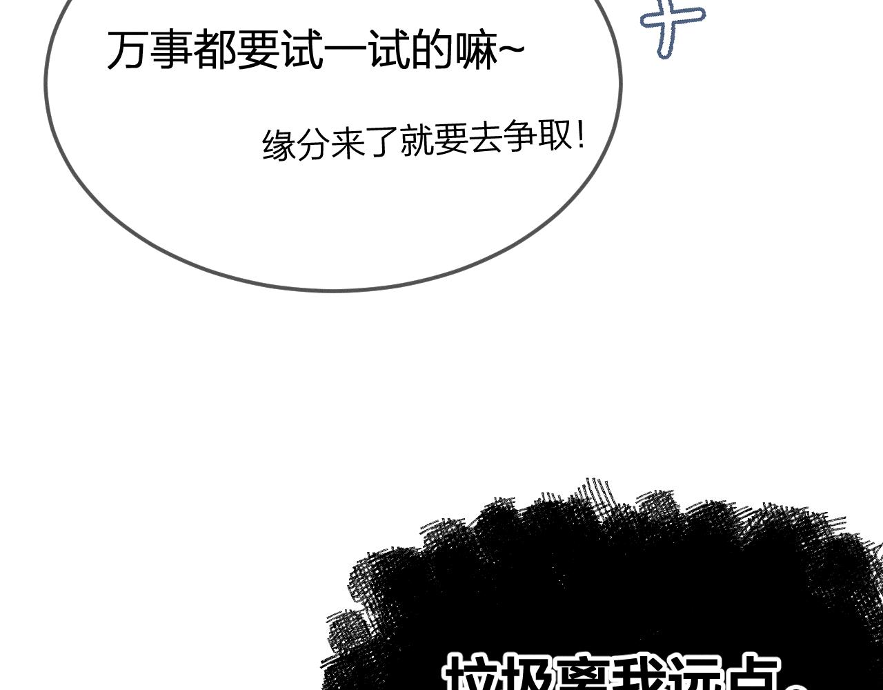 第78话 狼妖要做的事103