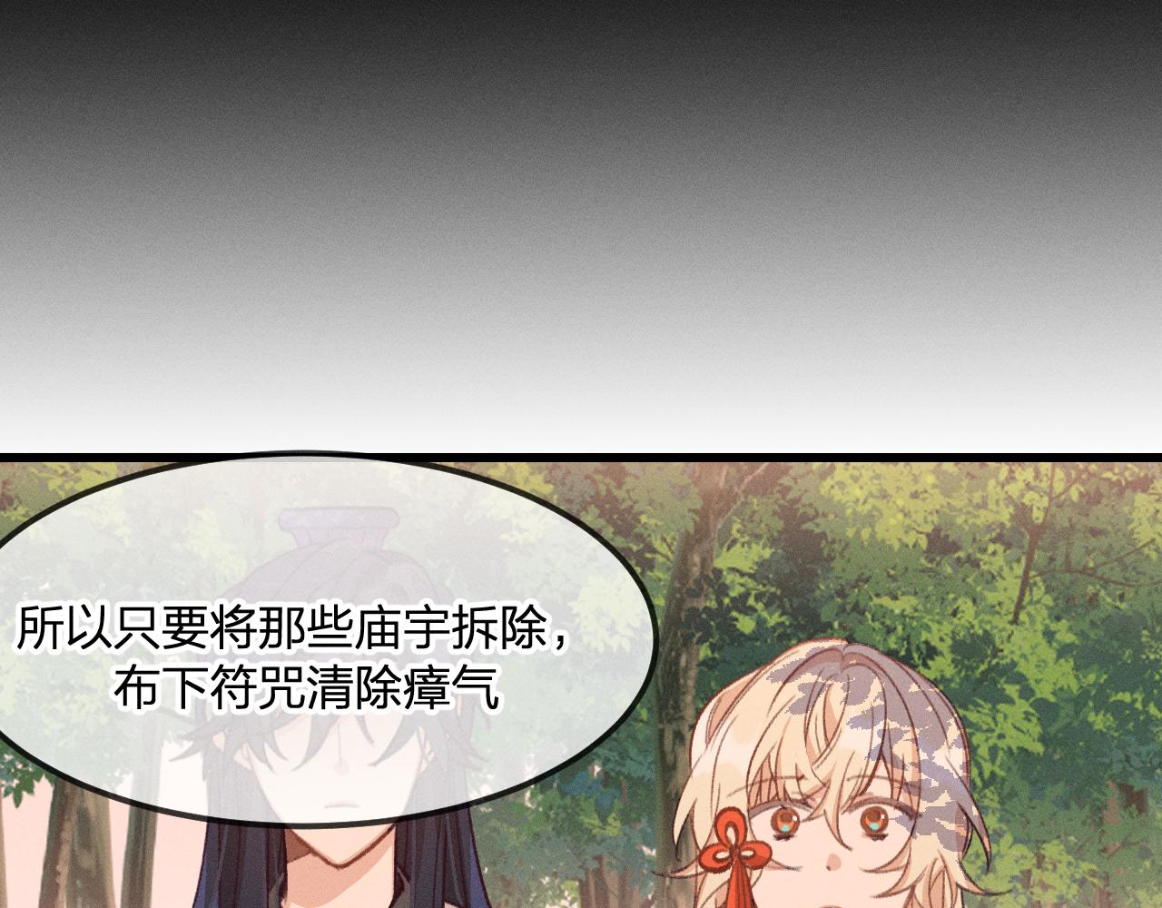 第27话 狐妖被表白了8