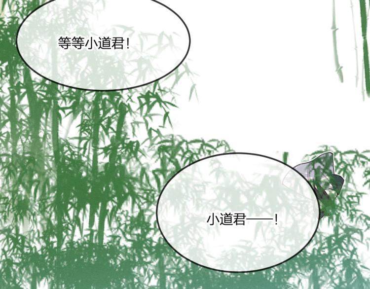 第54话 狐妖的腿软了59