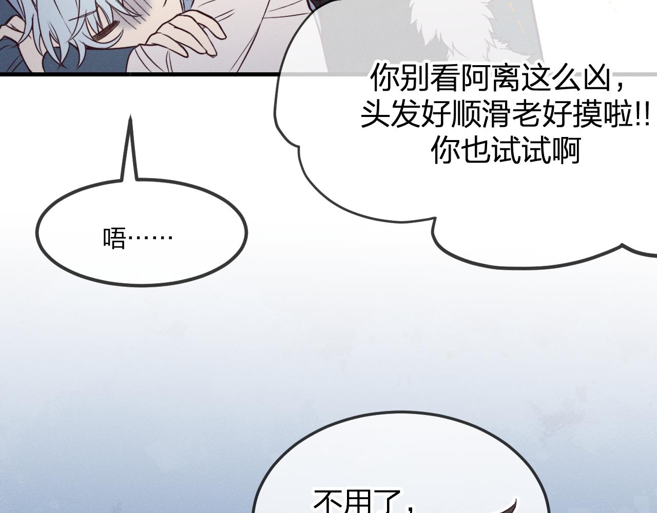 第78话 狼妖要做的事238
