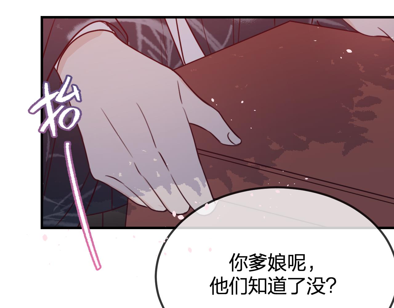 第92话道妖准备大典30