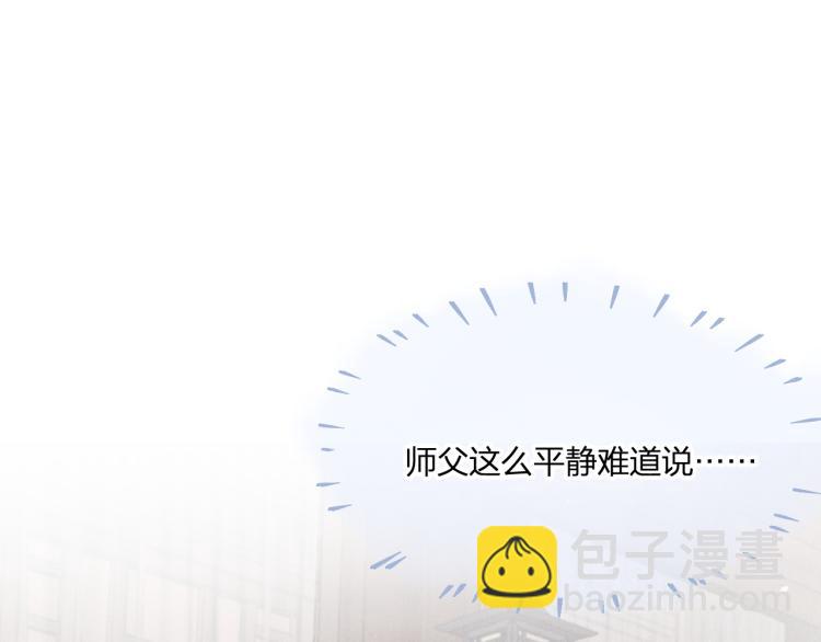 第59话 道士他又怂了37