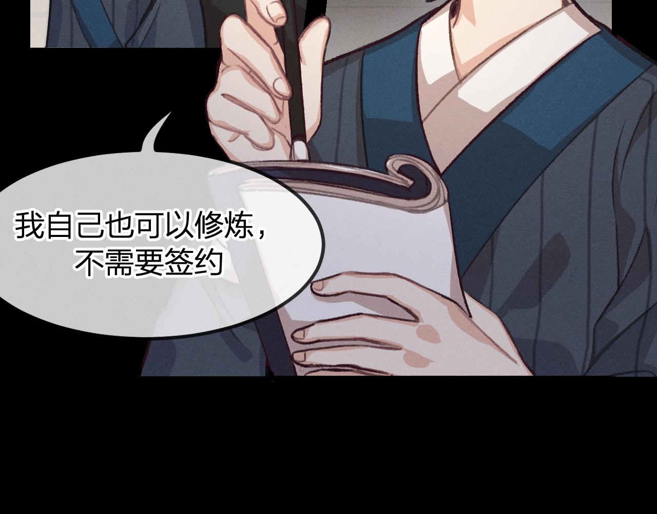 第15话 道士有点后悔4