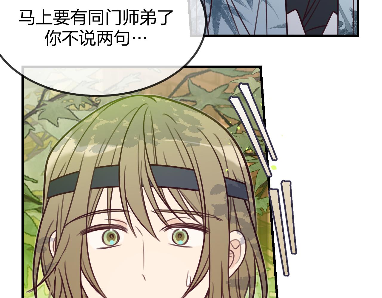 第100话 师父的小师弟153