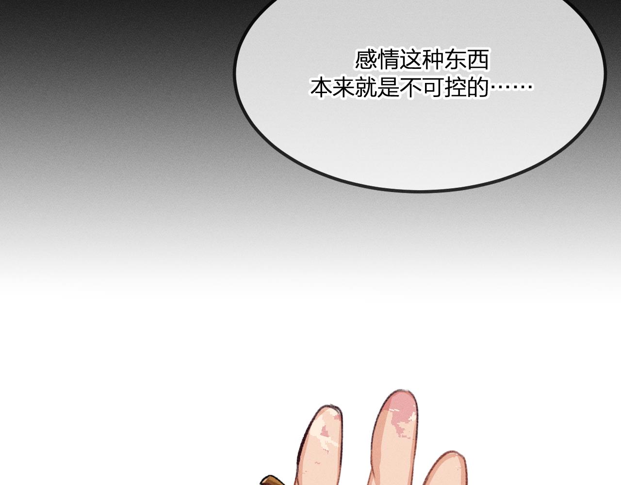 第39话 狐妖有点在意110