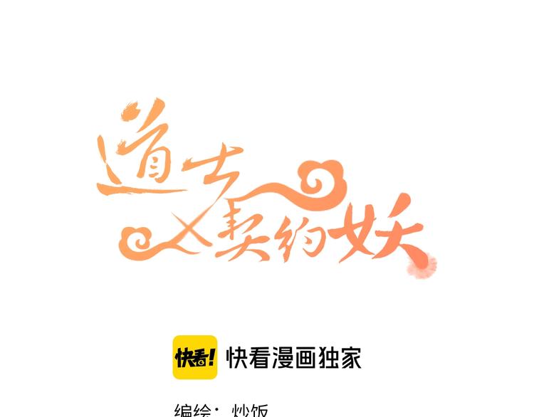 第9话  狐妖牵起了手4