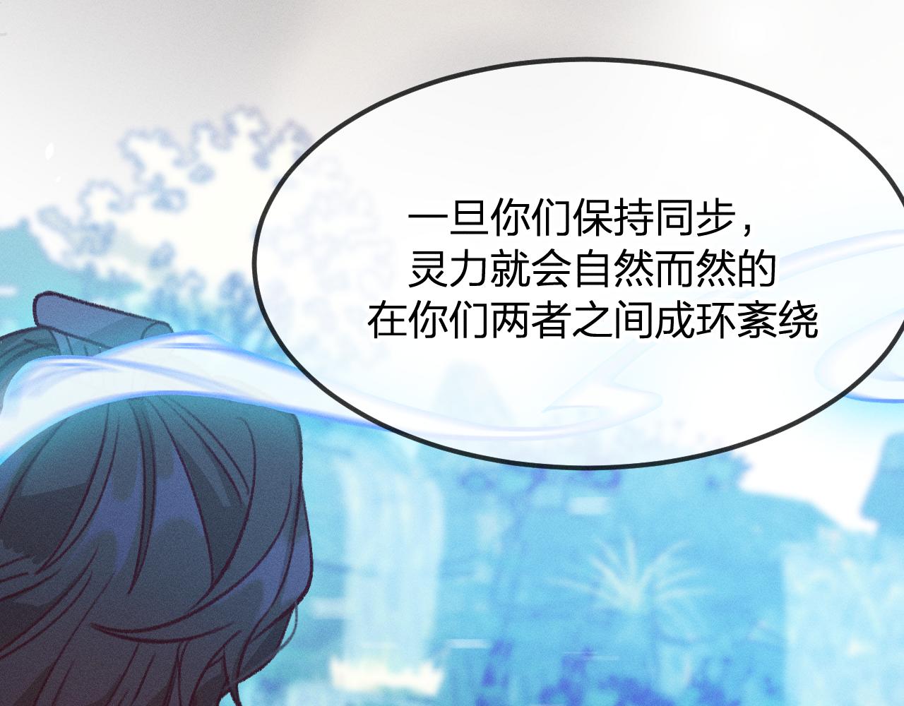 第20话 狐妖开始修炼74
