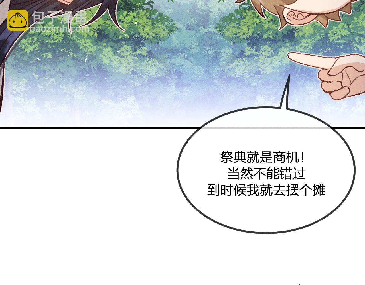 第39话 狐妖有点在意54