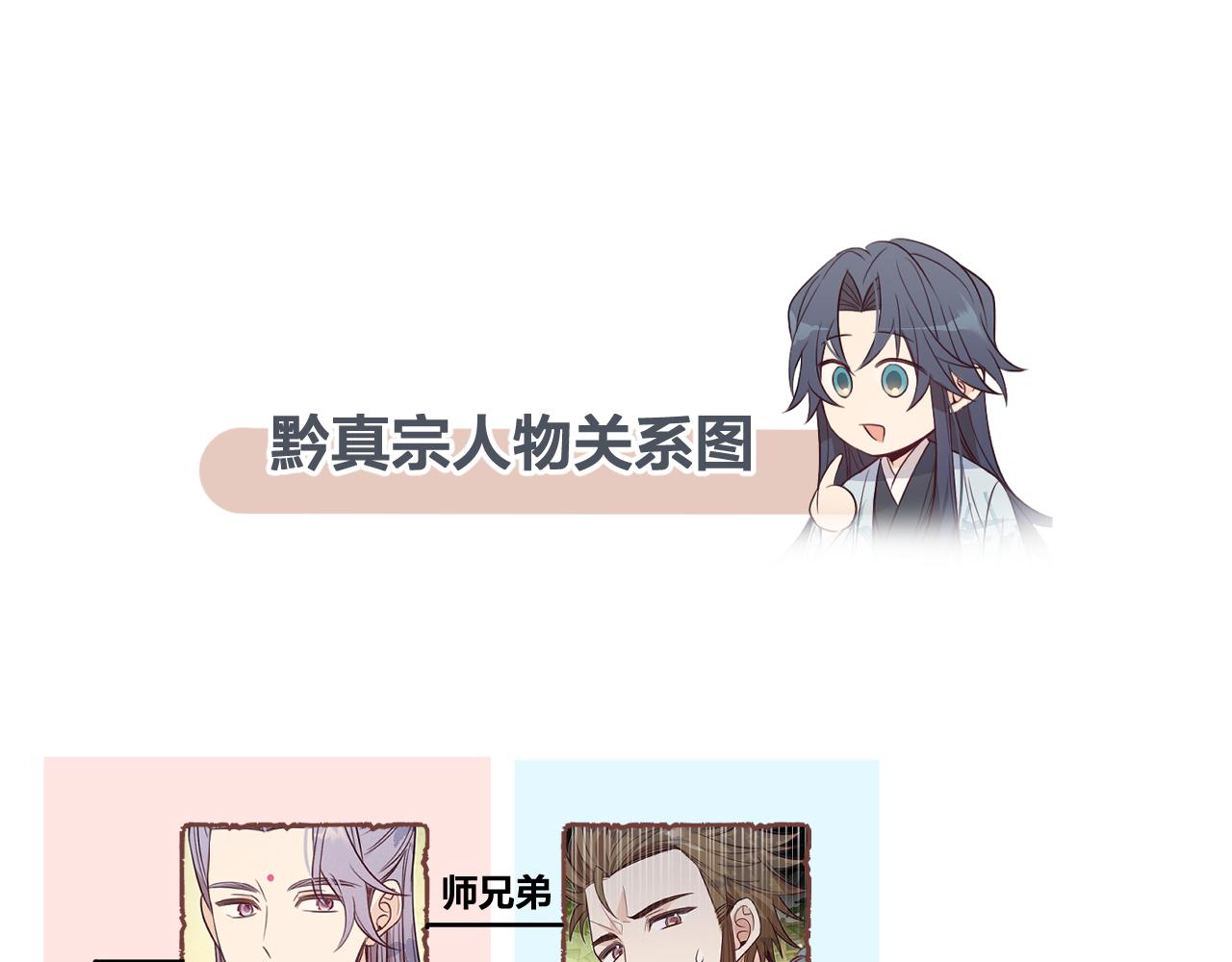 第100话 师父的小师弟181