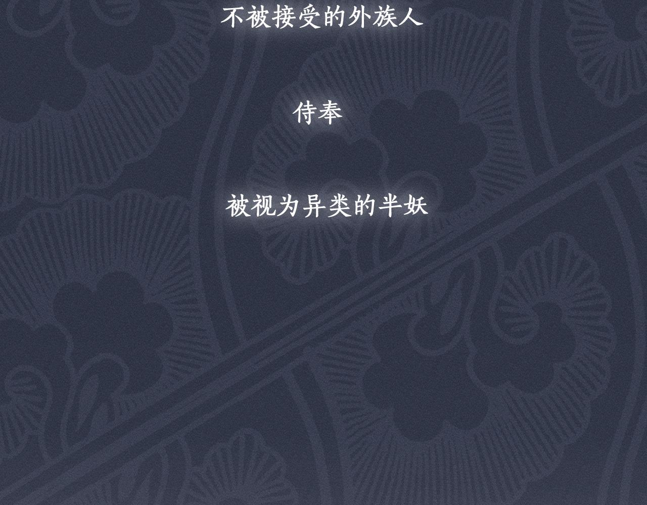 第66话 白狼的新工作80